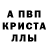 МЕФ кристаллы Andrey Ystuzanin