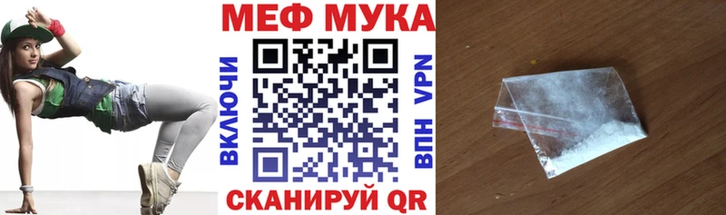 Меф мука  Обоянь 