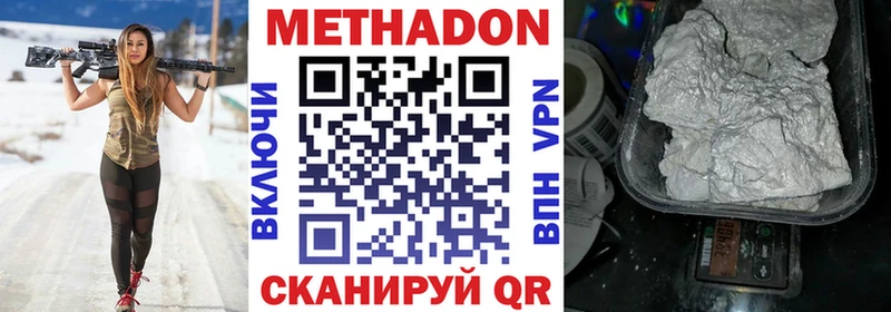 МЕТАДОН VHQ сколько стоит Обоянь